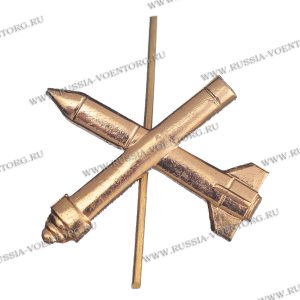 Эмблема петличная ЗРВ ВВС золото,металл