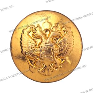 Пуговица герб РФ 14 мм золото без ободка