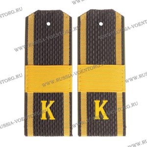 Погоны на пластиковой основе оливковые курсант с буквой К желтый шелк.галун старший сержант, съемные