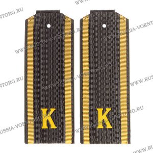 Погоны на пластиковой основе оливковые курсант с буквой К , съемные